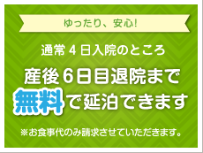 ゆったりプラン