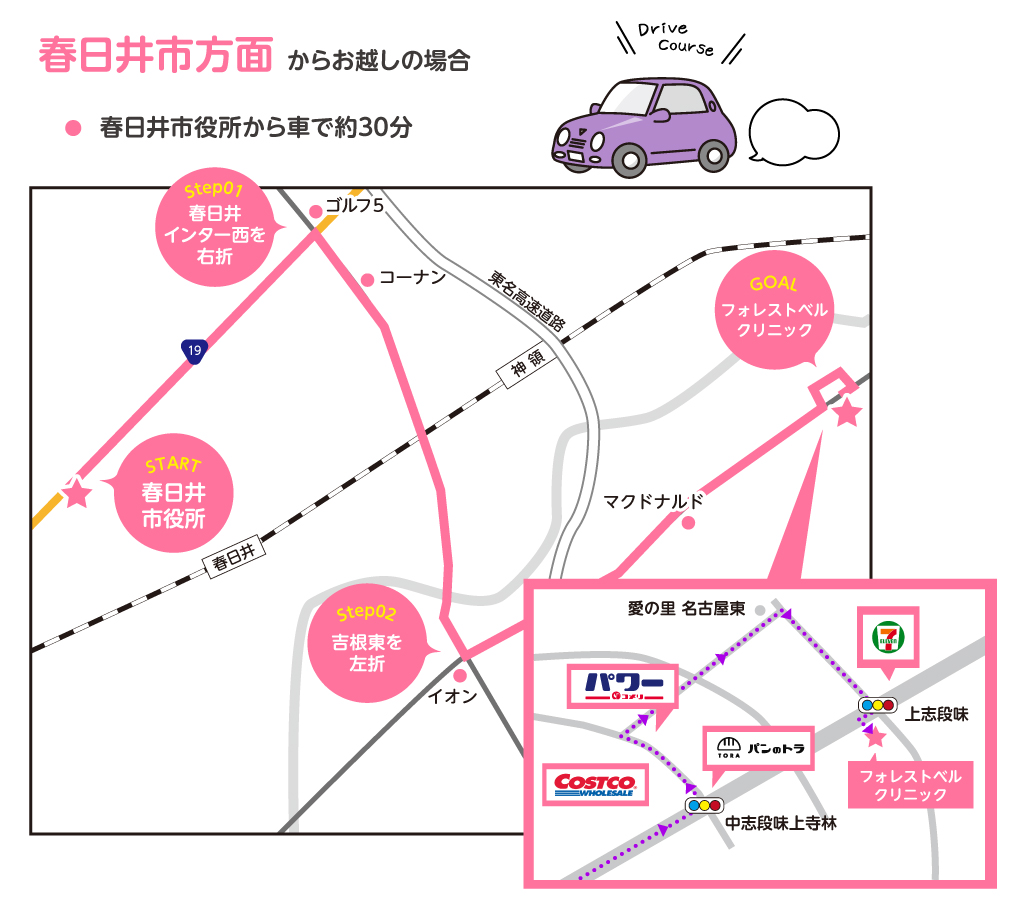 春日井方面から