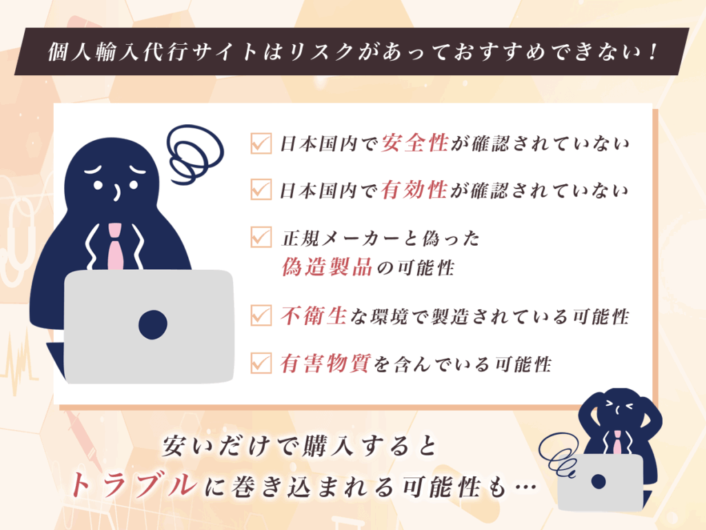 ミノキシジルを取り扱っている通販（個人輸入代行サイト）とは？